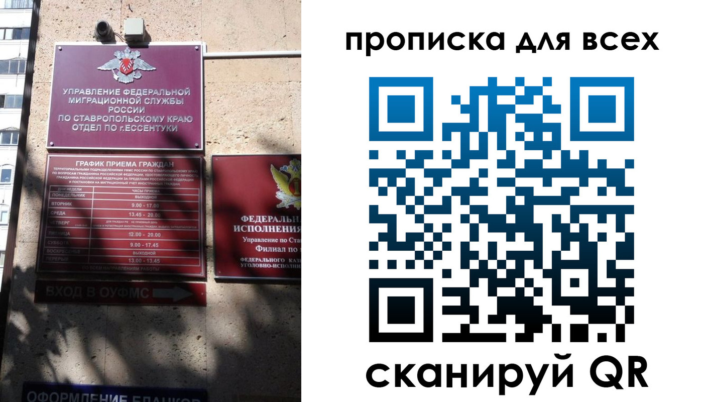 купить прописку в Коломне